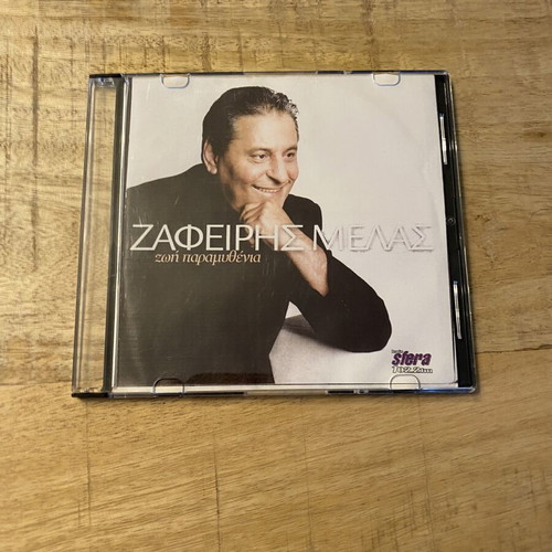 Zafeiris Melas Zoi Paramythenia CD like new, laiko