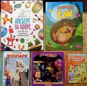 5 Ξενόγλωσσα παιδικά βιβλία