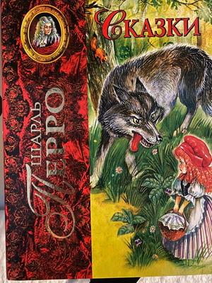 Charles Perrault Fairy Tales Collection hardcover book new, Russian