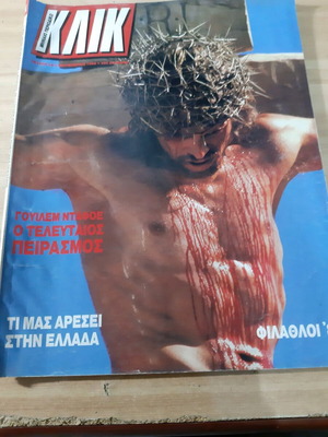 Klik Issue 18 September 1988 like new