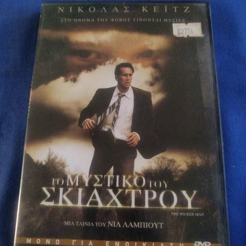 The Wicker Man DVD used, horror thriller with Nicolas Cage