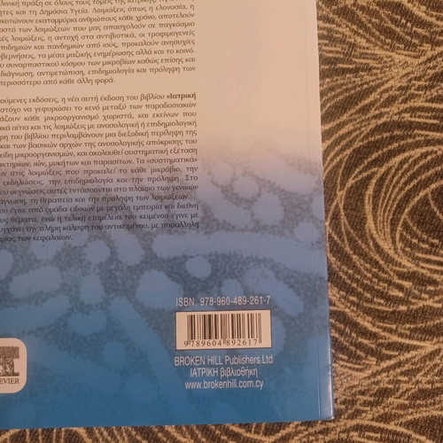 Medical Microbiology like new