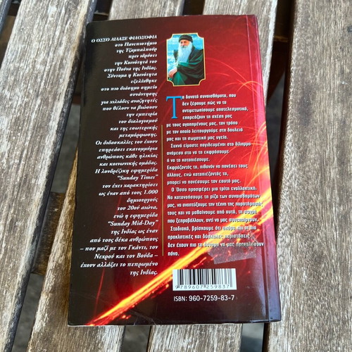 Osho Emotions used book