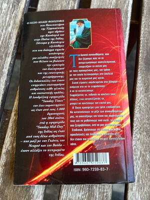 Osho Emotions used book