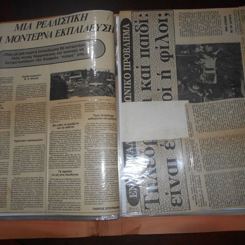 Ψυχολογία των παιδιών μεταχειρισμένο αρχείο από χειρόγραφο 87 σελίδων