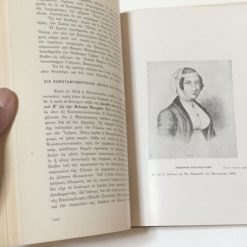 Ai Iroides Tis Ellinikis Epanastaseos book used, history, 1933 edition