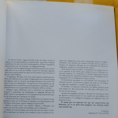 Dimitris Mytaras Rare Art Exhibition Catalog like new