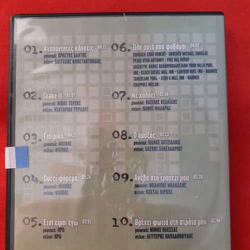 DVD with Greek karaoke songs new, 10 tracks