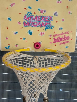 My Bibi-bo Basketball Hoop used