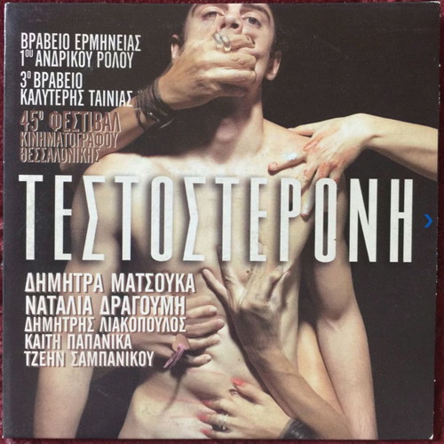 Greek cinema DVD set used, pack of 9