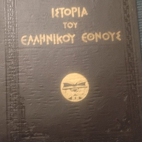 Set of 6 Greek books