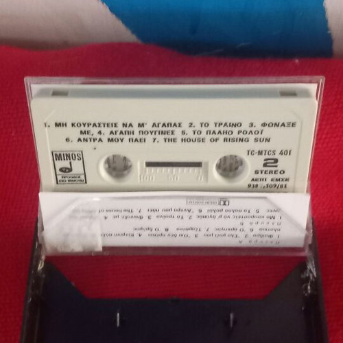 Ta Tragoudia Tis Hthesinis Meras cassette like new, entechno