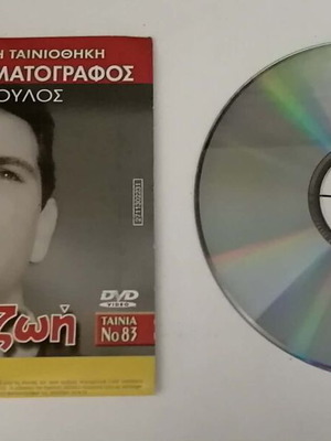 Δίψα για ζωή και Το μυστήριο του Όμπερβαλντ DVD σαν καινούργιο, μεταγλωττισμένο, 2 ταινίες