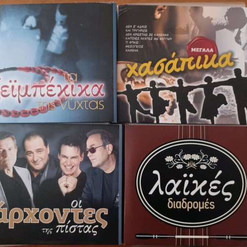 Folk music CDs used, pack of 16 from 4 collections