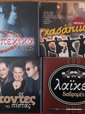Folk music CDs used, pack of 16 from 4 collections