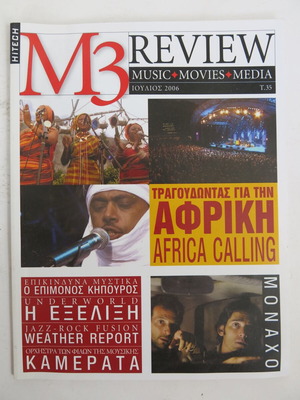 M3 Review Τεύχος 35 Ιούλιος 2006 μεταχειρισμένο, ένθετο Hitech