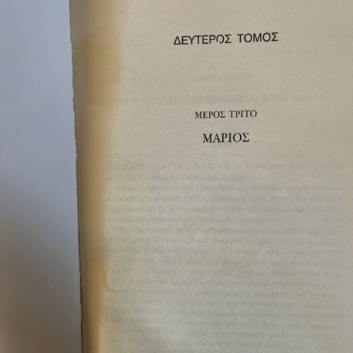 Victor Hugo Les Misérables, 3 volumes
