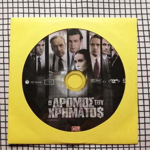 Margin Call DVD used with Greek subtitles