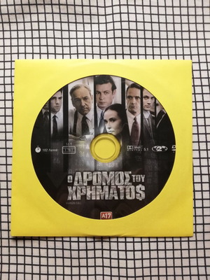 Margin Call DVD used with Greek subtitles