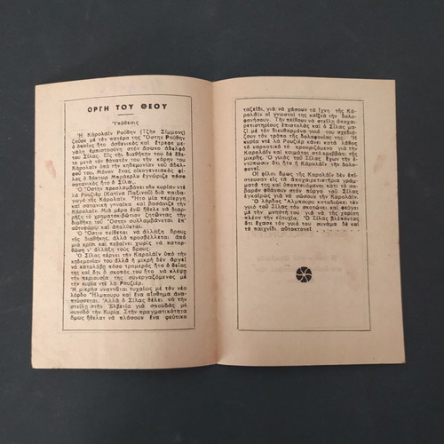 Cine Star 1948 program for film The Wrath of God