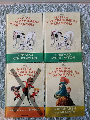 Disney Magical Audio Stories new, 3-book collection