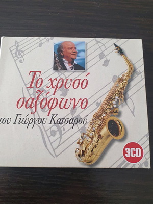 To Chrysó Saxófono Tou Giórgou Katsaroú 3CD new