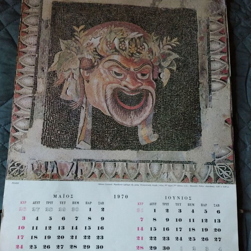 Collectible wall calendar 1970 Ioniki kai Laiki Trapeza Ellados used