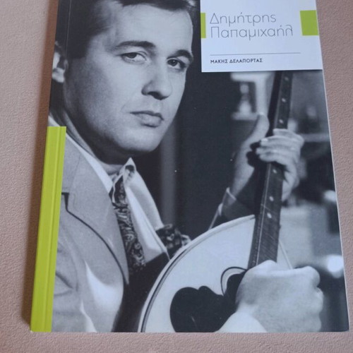 Vintage Cinema Actors Collection 17 Issues like new, Greek