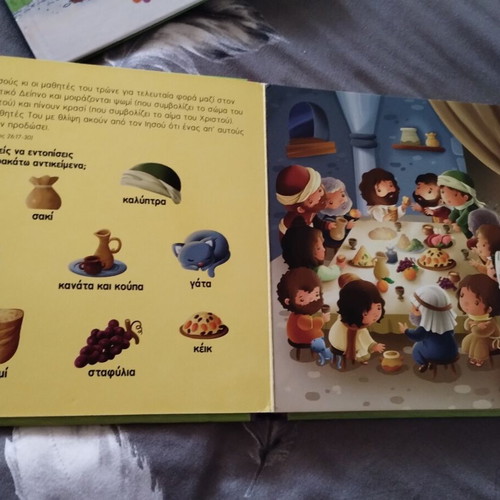 To Pascha Children's Book used, religious learning