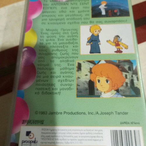 Little Prince video cassette used, dubbed
