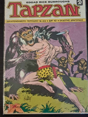 Tarzan Dekapenthemeros #66 used