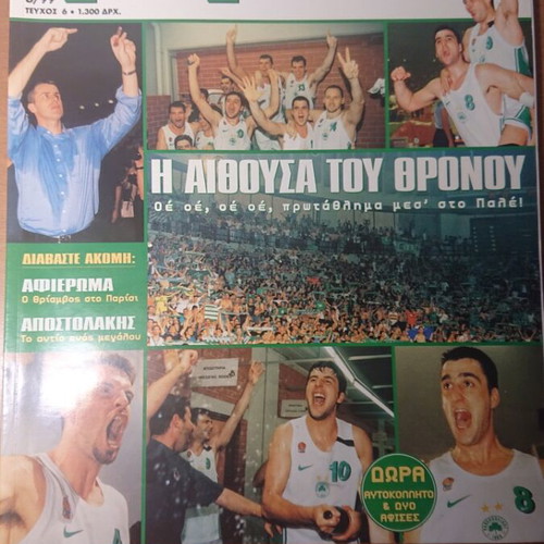 Panathinaiko Trifylli magazines like new, issues 1 to 7