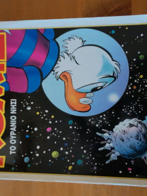 Komix "The Heavenly Island" used Disney collectible issue