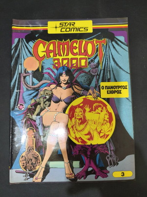 Camelot 3000 #3 κόμικ μεταχειρισμένο, Star Comics