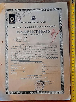 Ralleion Gymnasion Pireos 1945 school certificate