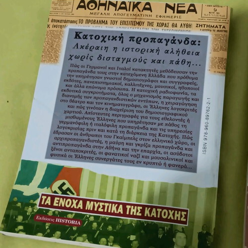 Two historical books by historian Dimosthenis Koukouna new