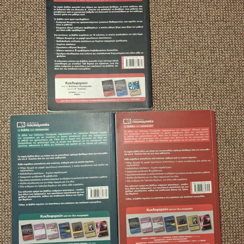 Educational aids for 1st grade high school used, algebra (A+B volumes) and physics