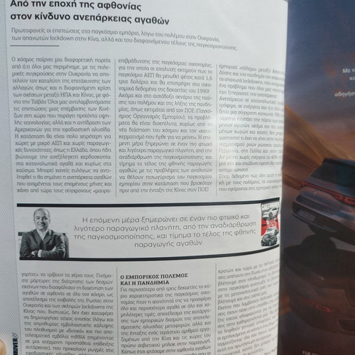 Car and Driver magazine used, issue 386, special edition Parapolitika