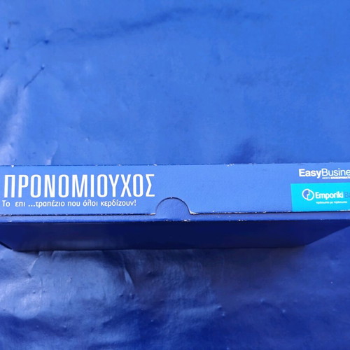 Board game O Pronomiouchos new, promotional Emporiki Bank