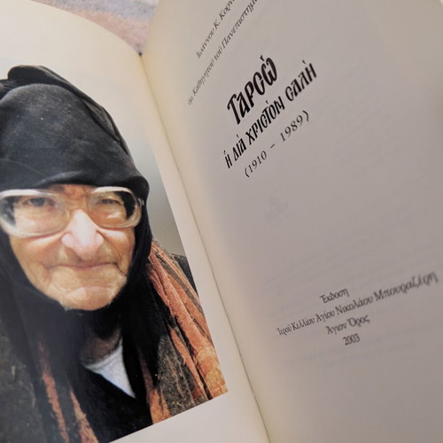 Tarsos Dia Christon Sali book like new, Greek biography