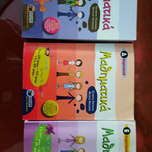 Mathematics supplementary books new, pack of 3 for primary school