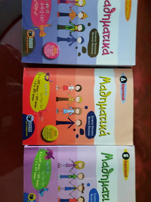 Mathematics supplementary books new, pack of 3 for primary school