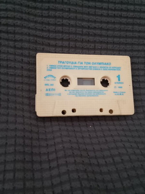 Songs for Olympiakos cassette used, collectible