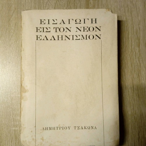 Introduction to the New Hellenism used