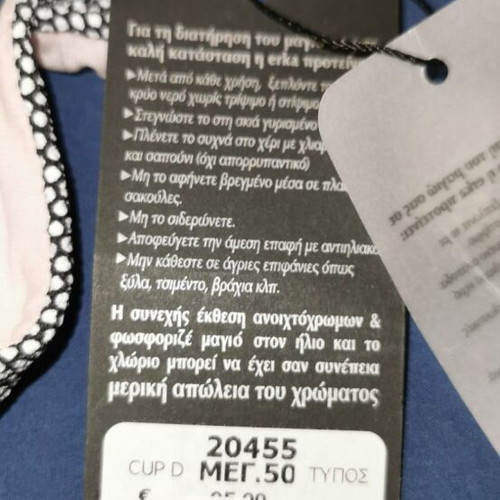 Erka Mare Bikini Set Cup D Size 50 New