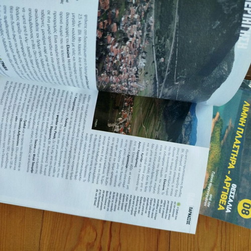 Explore Greece travel guides like new, set of 4 issues