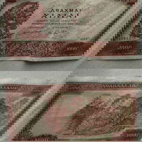 Банкнота от 1.000 драхми от 1956 г.