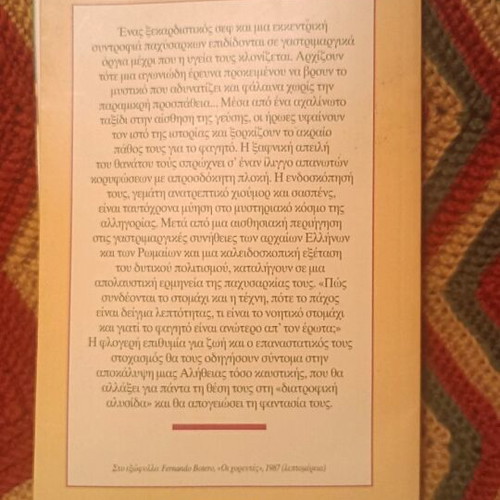 Novel The Diet of the Woman by Vasiliki Kappa like new