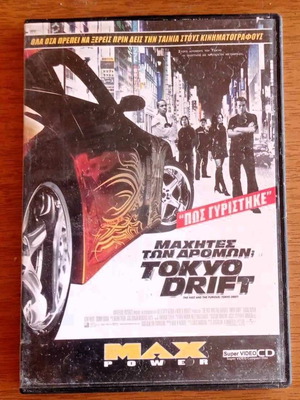 Tokyo Drift The Fast and the Furious DVD