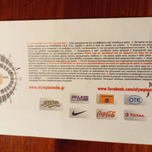 Olympiacos basketball Euroleague ticket like new, 2010s